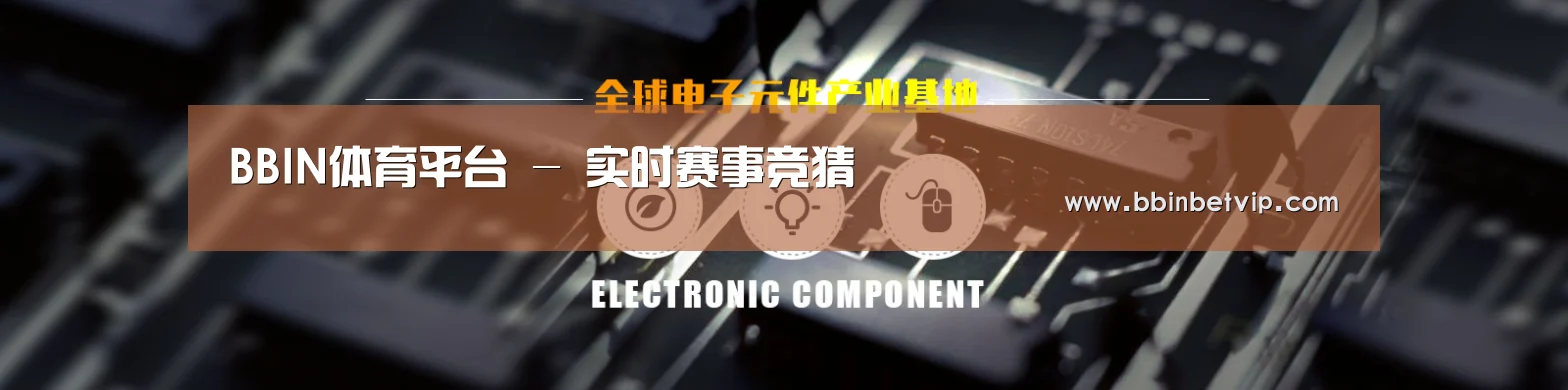 电子元件器械网站模板